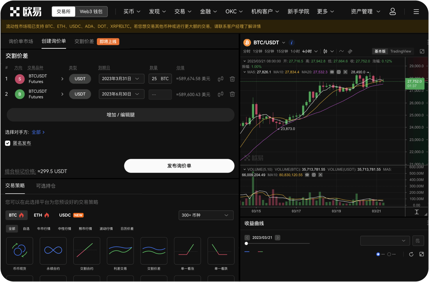 企业使用数字货币如何做账